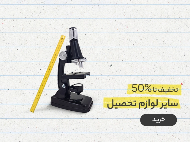 فروشگاه اینترنتی لوازم تحریر وینا تحریر